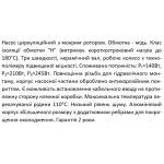 Насос циркуляционный SHIMGE XPS 25-12-180 3.5 м³