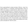 Насос циркуляционный SHIMGE XPS 32-8-180, максимальная производительность 10.0 м³/ч