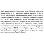 Насос циркуляционный SHIMGE XPS 32-8-180, максимальная производительность 10.0 м³/ч