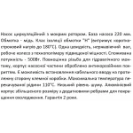 Насос циркуляційний SHIMGE XP32-12-220, Qmax=10,0м³