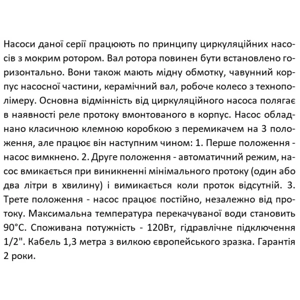 Насос повышения давления SHIMGE ZP15-9-160