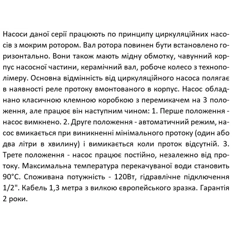 Насос повышения давления SHIMGE ZP15-9-160
