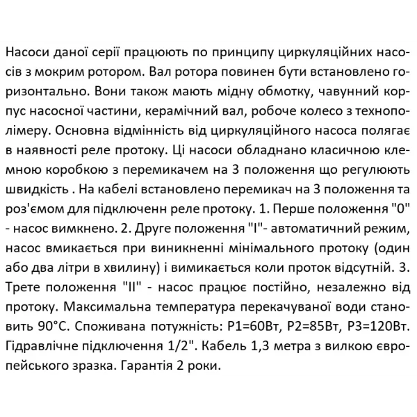 Насос повышения давления SHIMGE ZPS15-9-140