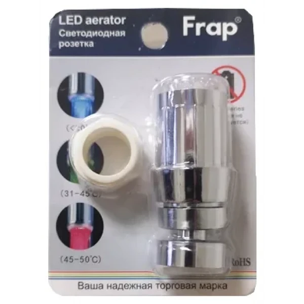 Аератор дворежимний Frap F72-10 поворотний з датчиком температури, LED (3 кольори), РВ