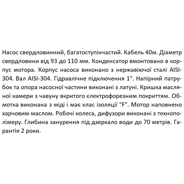 Скважинный насос SHIMGE 3SP(m) 2.5/15 0.55 кВт, напор 62/47 м, производительность 60/40 л/мин, диаметр 75 мм с кабелем 40 м