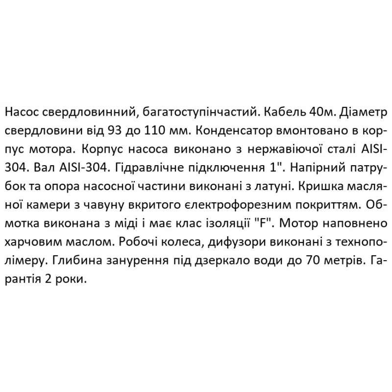 Скважинный насос SHIMGE 3SP(m) 2.5/15 0.55 кВт, напор 62/47 м, производительность 60/40 л/мин, диаметр 75 мм с кабелем 40 м
