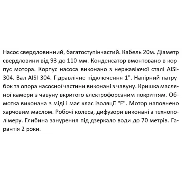 Скважинный насос SHIMGE 3SE(m) 1.8/10T-0.25 кВт, производительность 45 (30) л/мин, напор 43 (33) м, диаметр 75 мм с кабелем 20 м