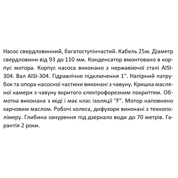 Скважинный насос SHIMGE 3SE(m) 1.8/14T 0.37 кВт, напор 60 м, производительность 45 л/мин, диаметр 75 мм с кабелем 25 м
