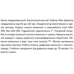 Скважинный насос SHIMGE 3SE(m) 1.8/27T 0.75 кВт, высота подачи 115 м, производительность 45 л/мин, диаметр 75 мм с кабелем 40 м