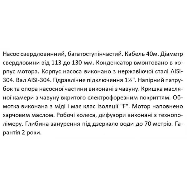 Скважинный насос SHIMGE 3.5SE(m) 2/12T 0.75 кВт, напор 63 (44) м, производительность 75 (40) л/мин, диаметр 89 мм с кабелем 40 м