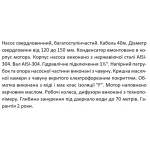 Скважинный насос SHIMGE 4SE(m) 2/11T 0.55 кВт, диаметр 96 мм с кабелем 40 м, напор 80/56 м, производительность 55/40 л/мин