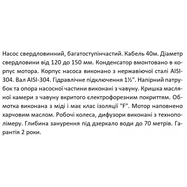 Скважинный насос SHIMGE 4SE(m) 2/11T 0.55 кВт, диаметр 96 мм с кабелем 40 м, напор 80/56 м, производительность 55/40 л/мин