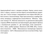 Насос циркуляційний SHIMGE XP40-12F-250, фланець, Qmax 230л/хв, 0,7 кВт