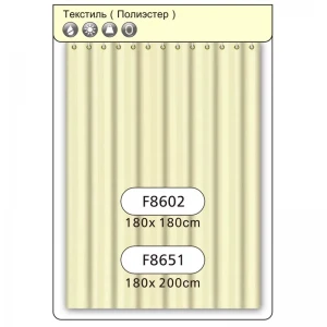 Шторка для ванной FRAP F8602 180x180 см полиэстер бежевый