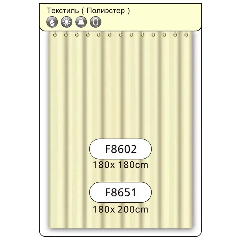 Шторка для ванной FRAP F8602 180x180 см полиэстер бежевый