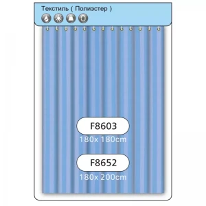 Шторка для ванной и душа FRAP F8603 180x180 см полиэстер голубая