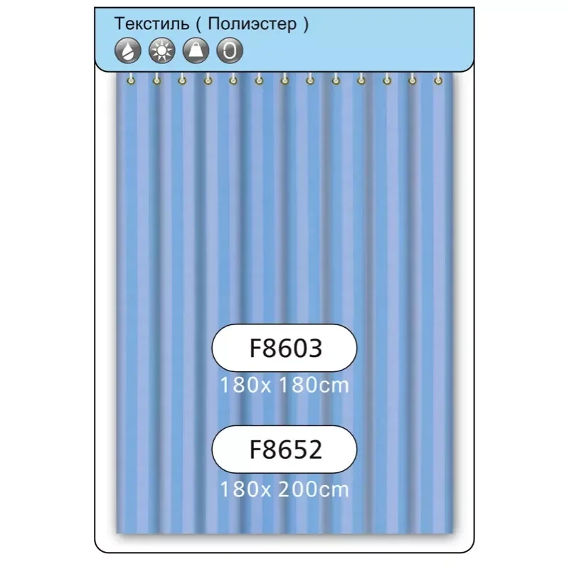 Шторка для ванной и душа FRAP F8603 180x180 см полиэстер голубая