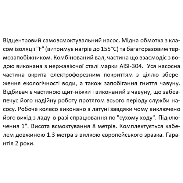 Центробежный насос SHIMGE SGJW37S 0.37 кВт Hmax=32 м Qmax=50 л/мин