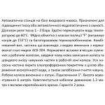 Насосная станция водоснабжения SHIMGE PZ125, Hmax 24 м, Qmax 35 л/мин