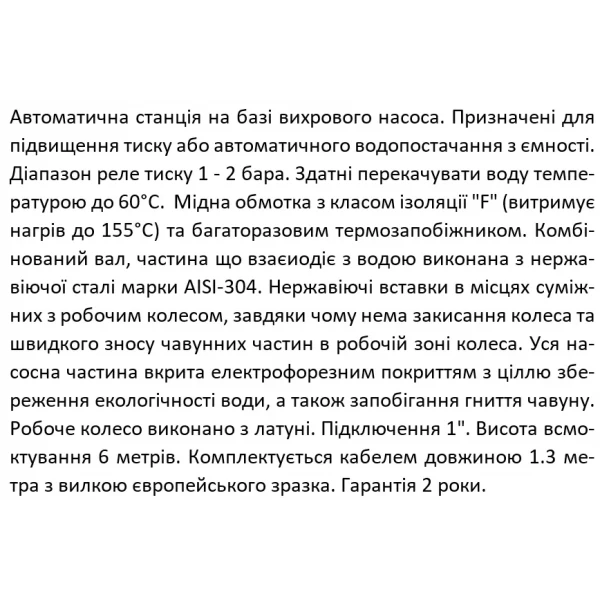 Насосная станция водоснабжения SHIMGE PZ125, Hmax 24 м, Qmax 35 л/мин