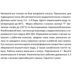 Насосная станция SHIMGE PZ250, Hmax 28 м, Qmax 40 л/мин