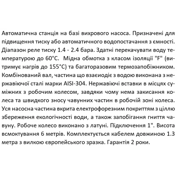 Насосная станция SHIMGE PZ250, Hmax 28 м, Qmax 40 л/мин