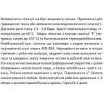 Насосная станция SHIMGE PZ370, Hmax 32 м, Qmax 45 л/мин