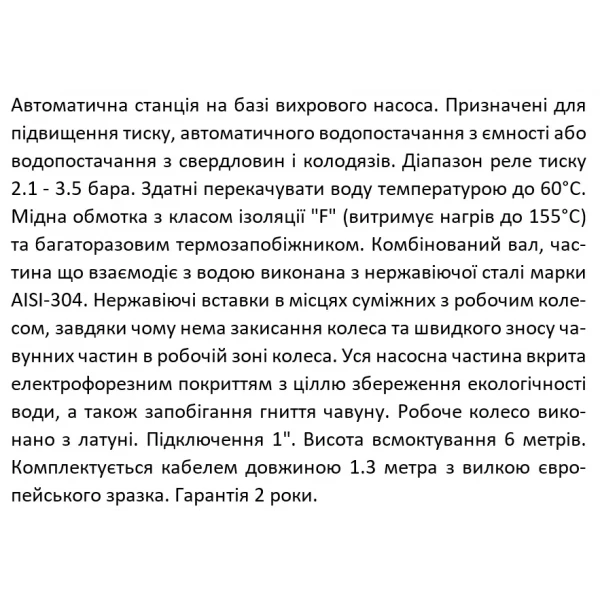 Насосная станция SHIMGE PZ550 Hmax 38 м Qmax 55 л/мин