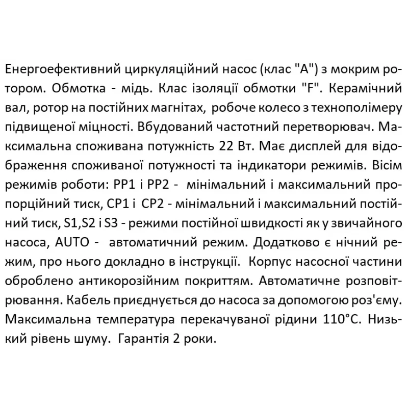 Насос циркуляционный SHIMGE APM 25-4-180, максимальная производительность 2,5 м³/ч