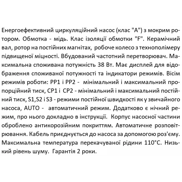 Насос циркуляционный SHIMGE APM 25-6-130, Qmax=3м³