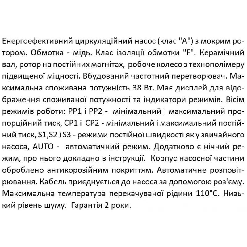 Насос циркуляционный SHIMGE APM 25-6-130, Qmax=3м³