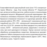 Насос циркуляционный SHIMGE APM 25-6-180, максимальная производительность 3 м³