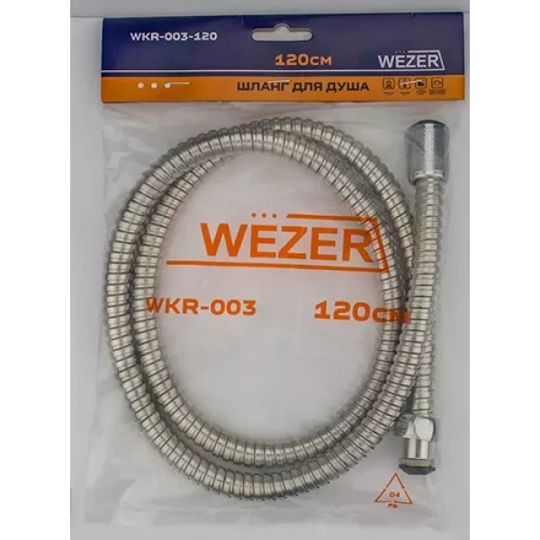 Шланг для гігієнічного душу WEZER WKR-003-120, 120 см, хром