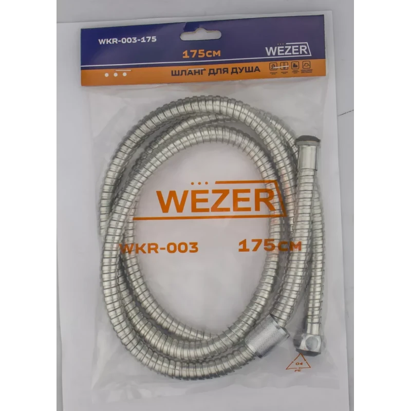 Душовий шланг WEZER WKR-003-175, нержавіюча сталь, 1750 мм, хром