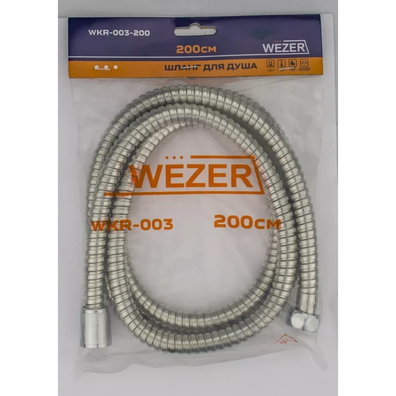 Душовий шланг WEZER WKR-003-200, нержавіюча сталь, 2000 мм, хром
