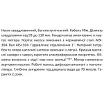 Скважинный насос SHIMGE 3SG(m) 1.8/20 0.55 кВт, напор 86 метров (66 метров), производительность 45 литров/минуту (30 литров/минуту), диаметр 75 мм с кабелем 40 м.
