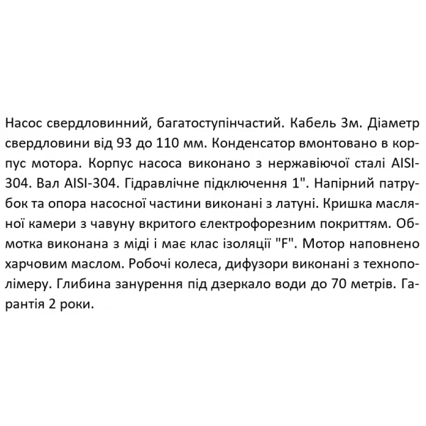 Скважинный насос SHIMGE 3SG(m) 1.8/33 1.1 кВт, напор 142/109 м, производительность 45/30 л/мин, диаметр 75 мм с кабелем 3 м