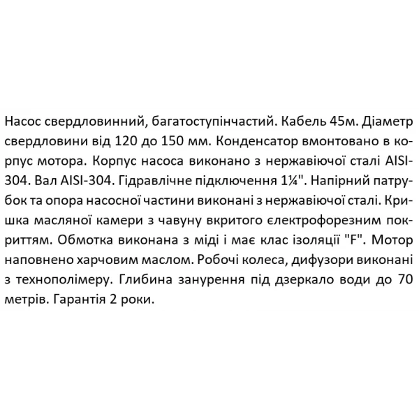 Скважинный насос SHIMGE 4SP(m) 2/11 0.55 кВт, напор 80/65 м, производительность 55/30 л/мин, диаметр 96 мм с кабелем 45 м