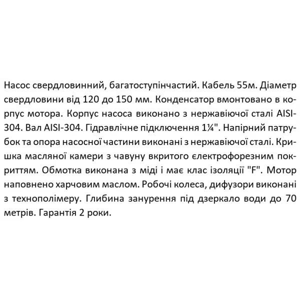 Скважинный насос SHIMGE 4SP(m) 2/16 0.75 кВт, напор 117 (95) м, производительность 55 (30) л/мин, диаметр 96 мм, с кабелем 55 м