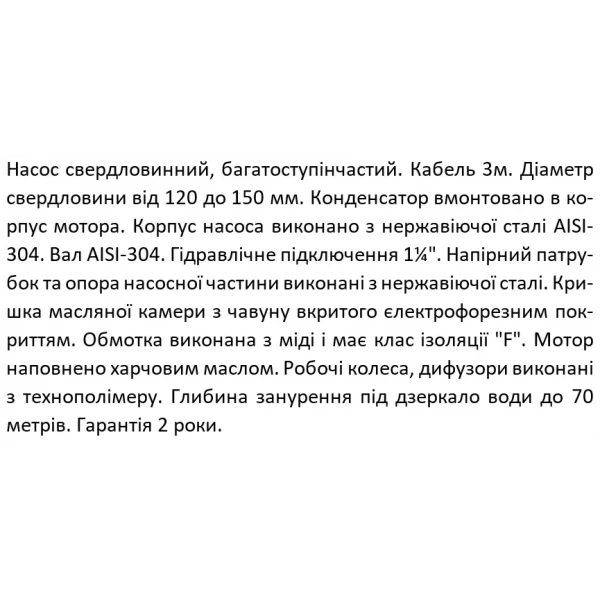 Скважинный насос SHIMGE 4SP(m) 2/28 1.5 кВт, напор 2806(160) м, производительность 55(30) л/мин, диаметр 96 мм с кабелем 3 м