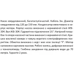 Скважинный насос SHIMGE 4SP(m) 2/38 2.2 кВт, напор 283 метра, производительность 55 литров в минуту, диаметр 96 мм, с кабелем 3 метра.