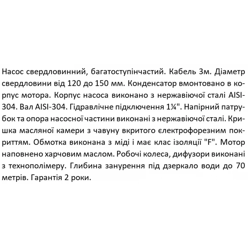 Скважинный насос SHIMGE 4SP(m) 2/38 2.2 кВт, напор 283 метра, производительность 55 литров в минуту, диаметр 96 мм, с кабелем 3 метра.