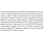 Насос дренажно-фекальный SHIMGE WVSD55F Hmax=10 м Qmax=300 л/мин