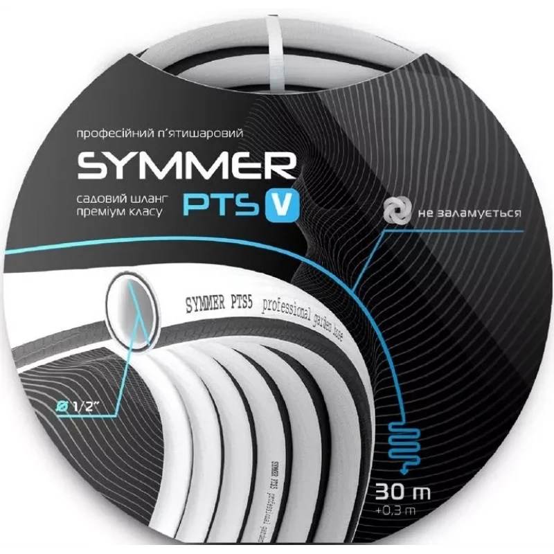 Шланг для полива SYMMER Ø 3/4