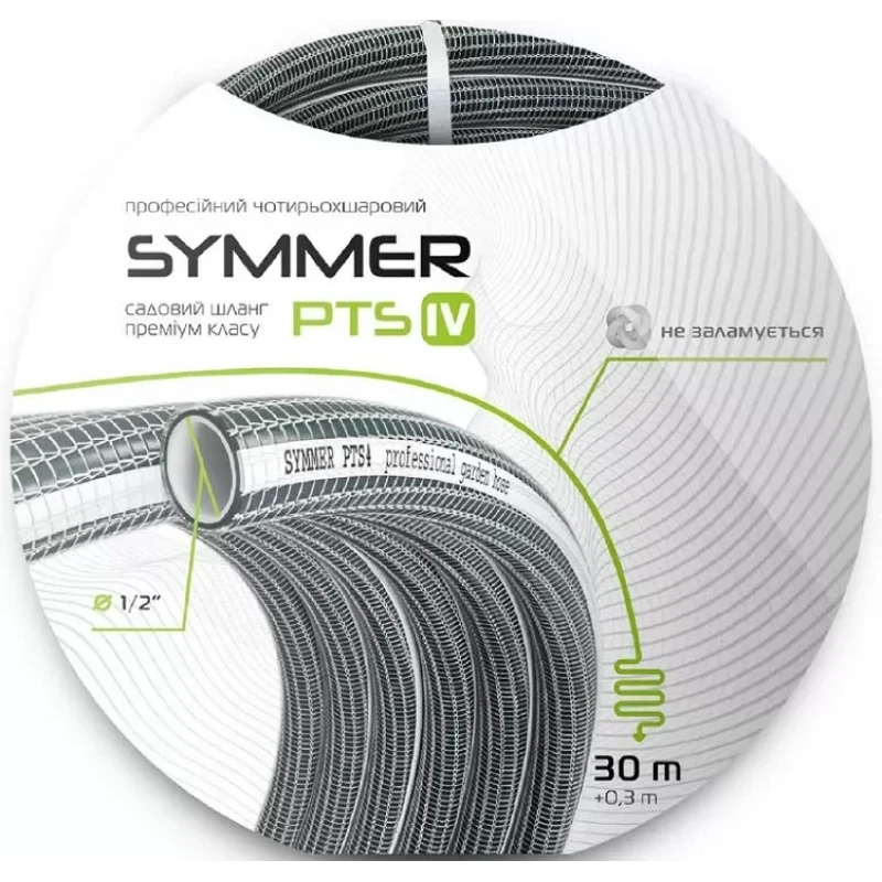 Шланг для полива SYMMER PTS 4 1/2