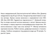 Скважинный насос SHIMGE 3SG(m) 1.8/14 0.37 кВт, напор 60(46)м, производительность 45(30)л/мин, диаметр 75 мм с кабелем 35 м.
