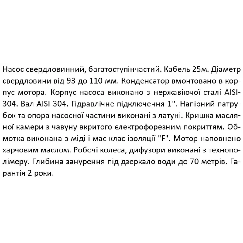 Скважинный насос SHIMGE 3SG(m) 1.8/10 0.25 кВт, напор 43 метра, производительность 45 литров в минуту, диаметр 75 мм, с кабелем 25 метров