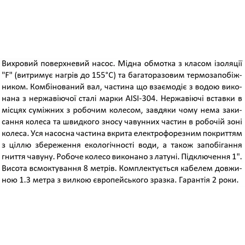Вихревой насос SHIMGE QB60K1 0.37 кВт, максимальная высота 40 м, максимальная производительность 40 л/мин