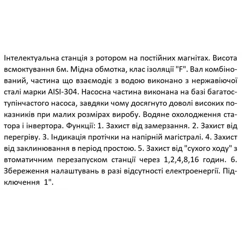 Насосная станция SHIMGE CA1000 с частотным преобразователем, производительность 120 л/мин