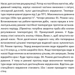 Рециркуляционный насос SHIMGE HBS-12 G1/2